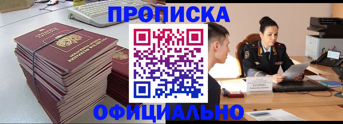 временная регистрация законно в Рудне