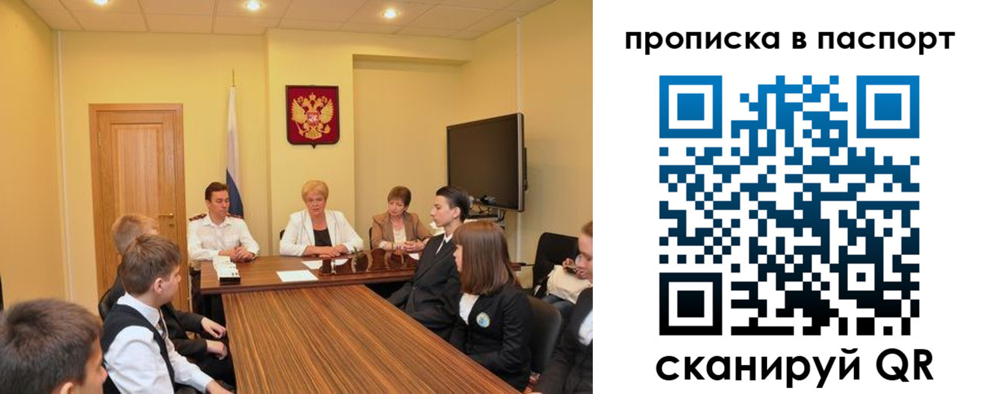 регистрация для дет. сада в Рудне