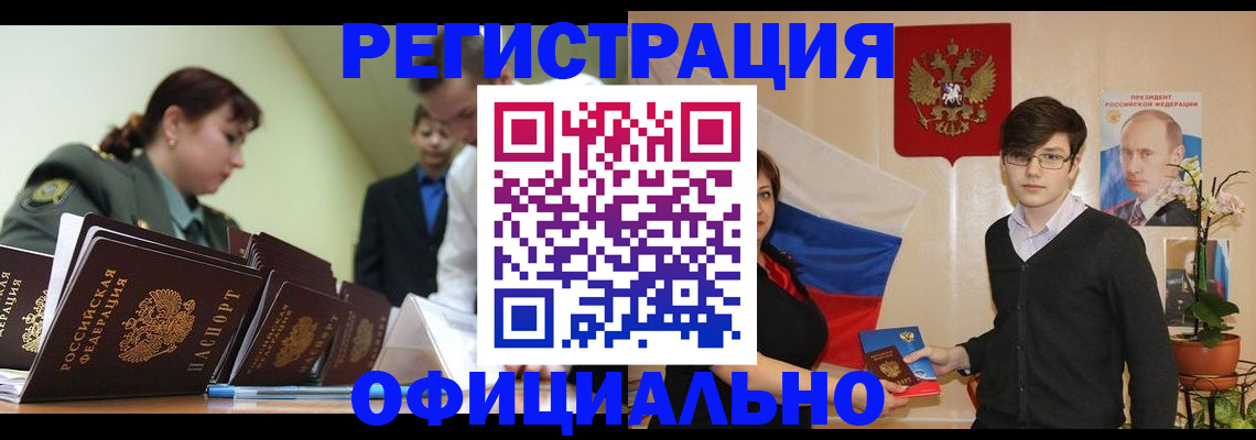 прописка в квартире в Рудне
