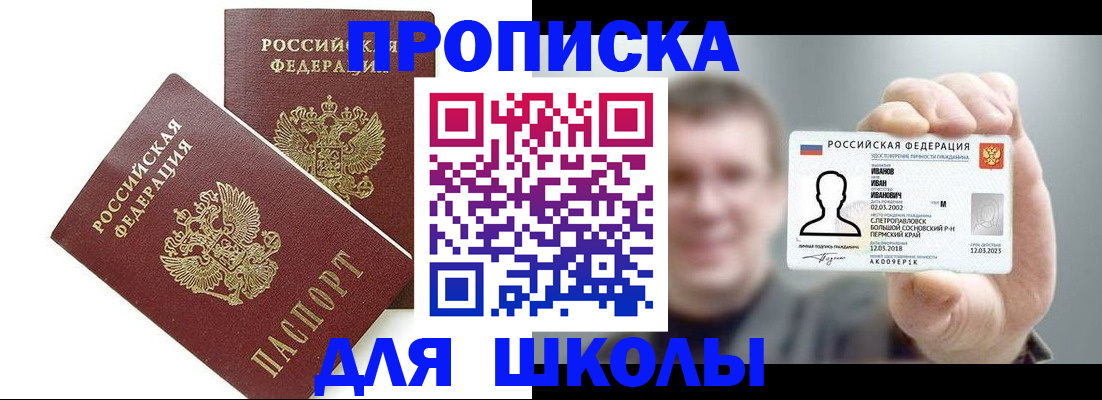 временная регистрация в Рудне