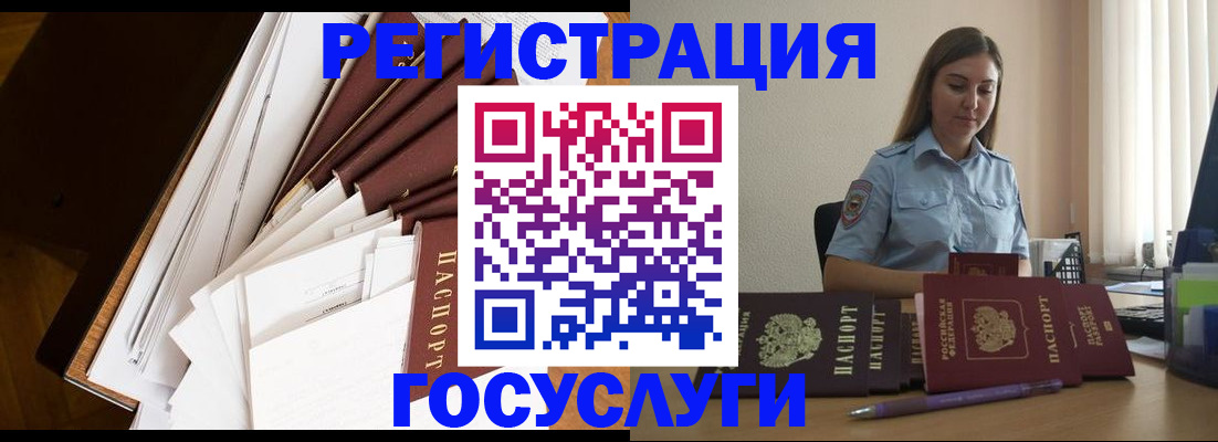 прописка от собственника в Рудне