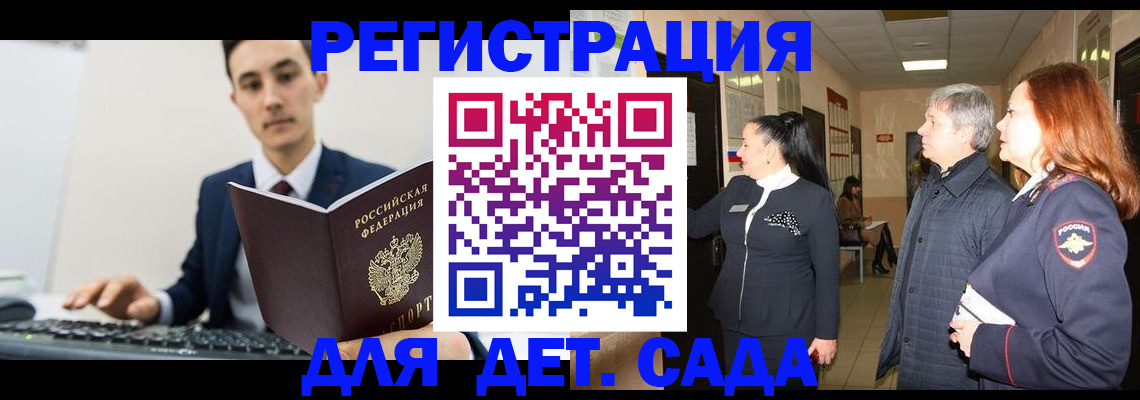 прописка от собственника в Рудне