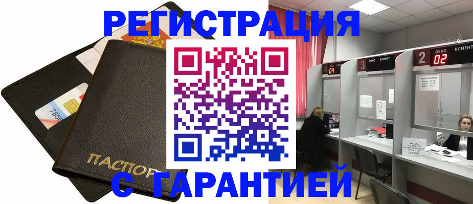 временная регистрация недорого в Рудне