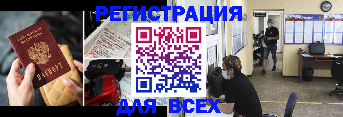 прописка в квартире в Рудне