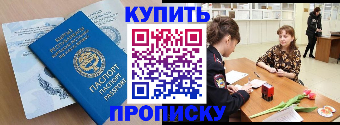 прописка гарантия в Рудне