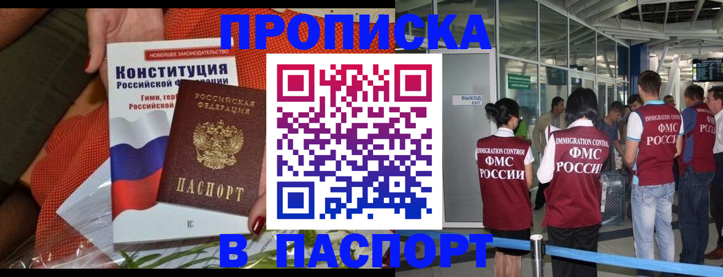 прописка для военкомата в Рудне